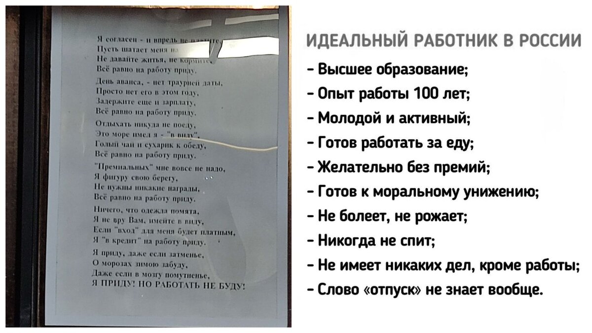 Сделала фотографию стихов из салона автобуса