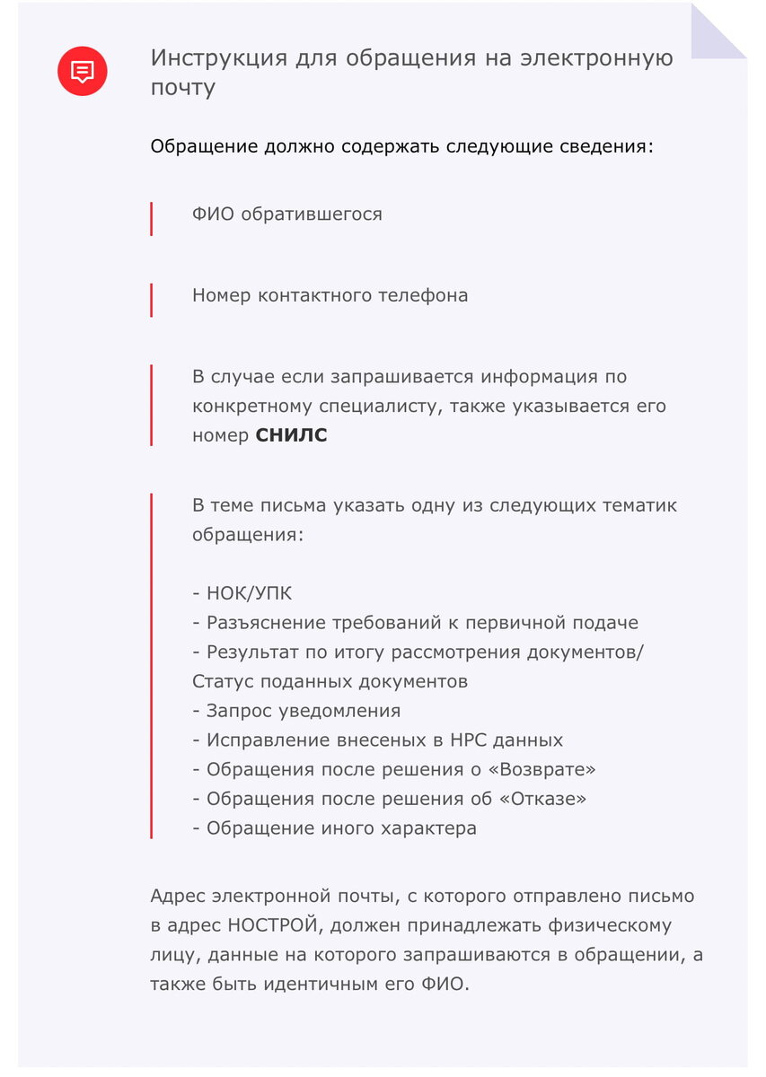 Уведомление нрс. Уведомление нрс