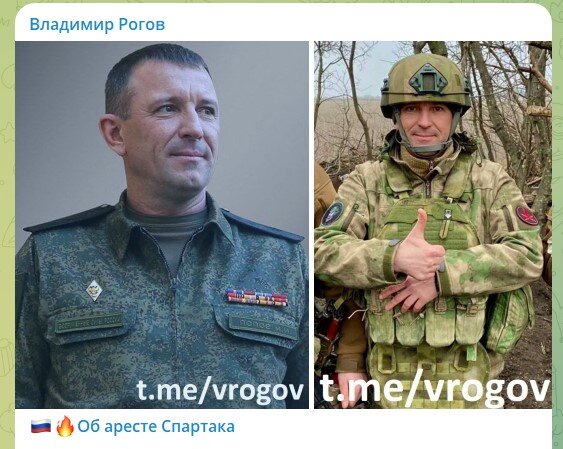    СКРИНШОТ: ТЕЛЕГРАМ-КАНАЛ ВЛАДИМИРА РОГОВА