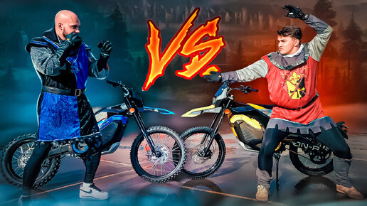 Электромотоцикл V-MOTO (Super Soco) On-R VS Off-R