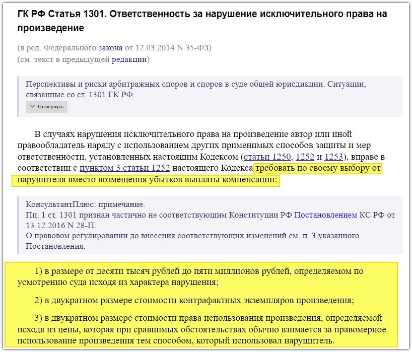 Скриншот https://www.consultant.ru/