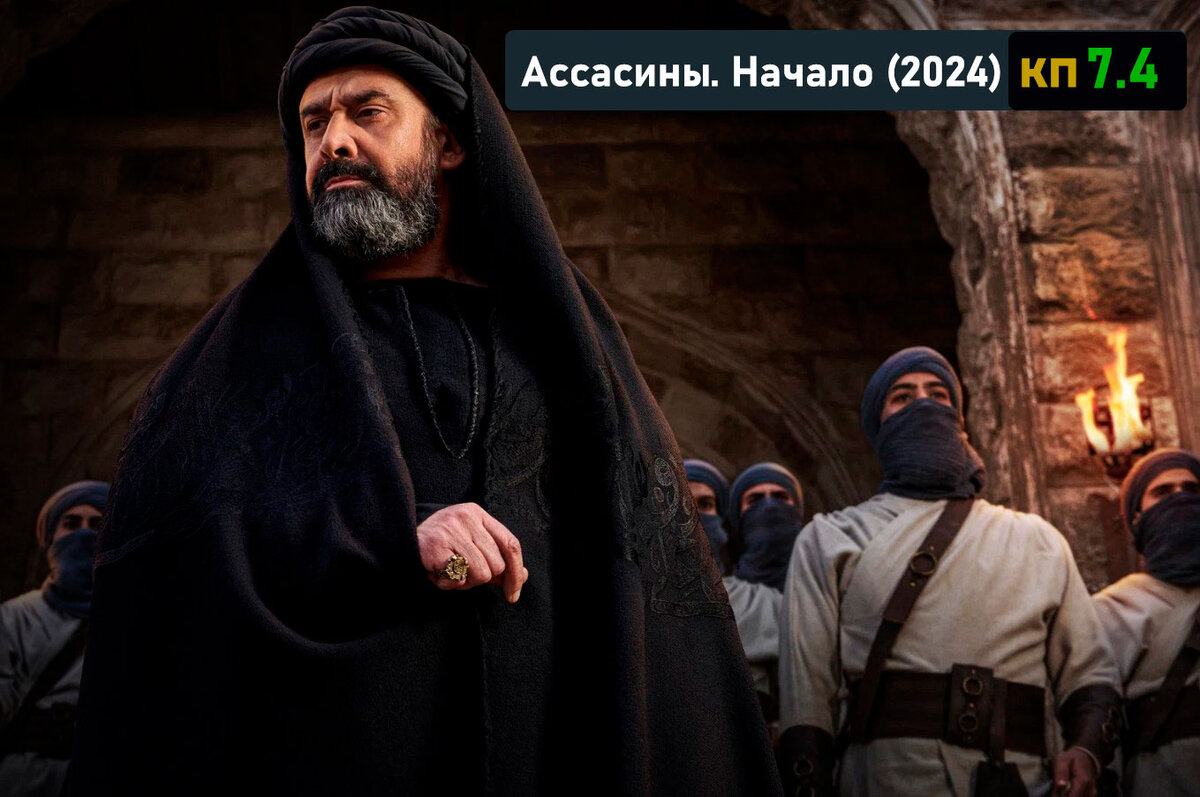 «Ассасины. Начало» постер к сериалу