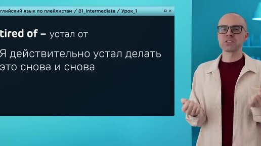 Английский язык с нуля до продвинутого. Практический курс по приложению English Galaxy. B1. Урок 1