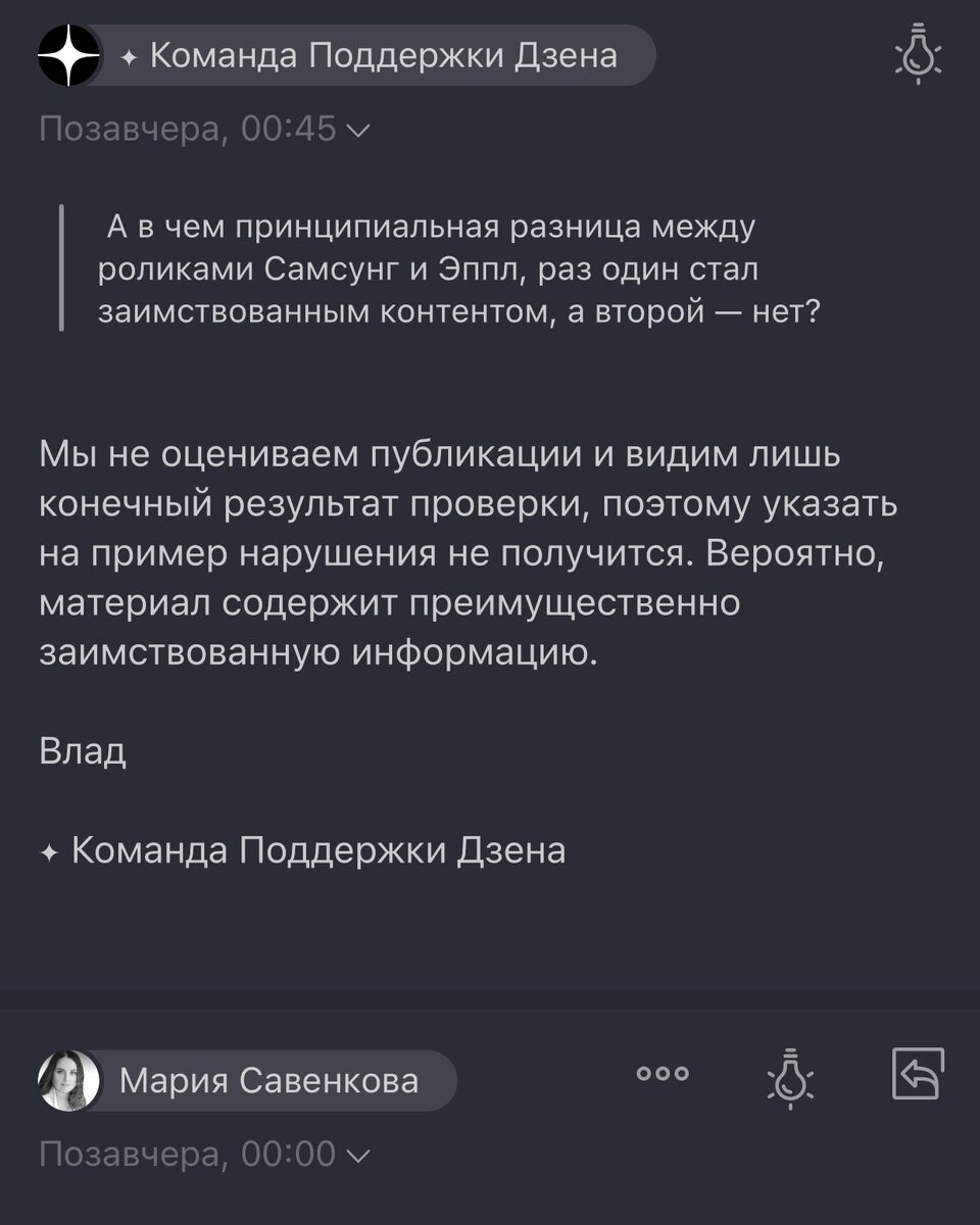 Дзен ограничивает Apple в пользу Samsung и другие удивительные ответы ТП |  СаМари | Дзен