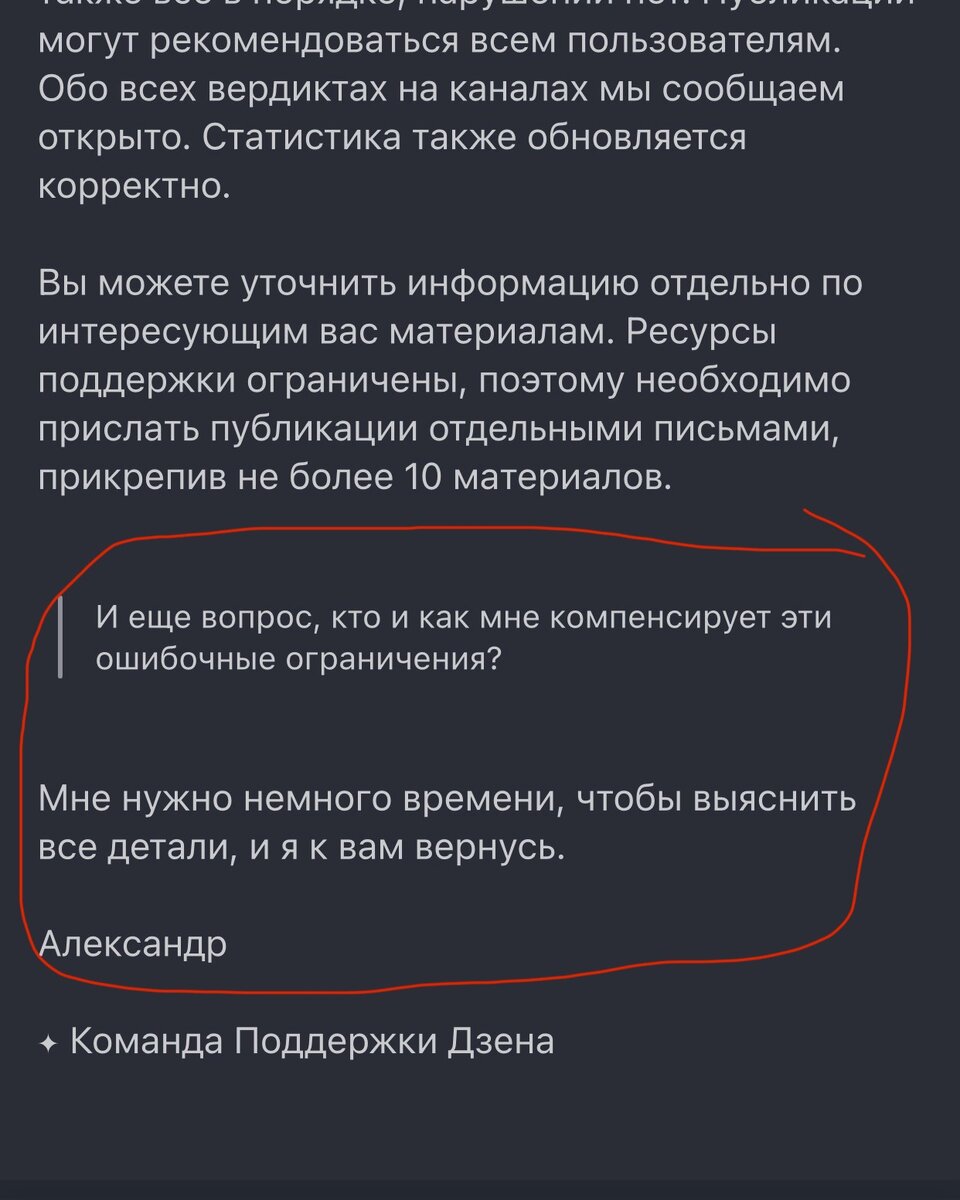 Дзен ограничивает Apple в пользу Samsung и другие удивительные ответы ТП |  СаМари | Дзен