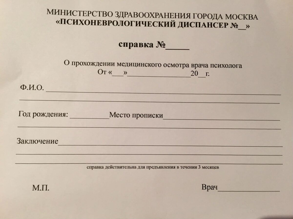 Транспортная комиссия с наркологом и психиатром в Екатеринбурге