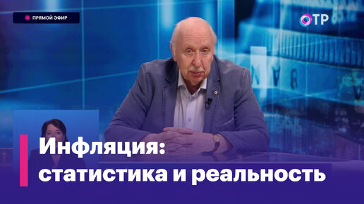 Что происходит с ценами в стране?