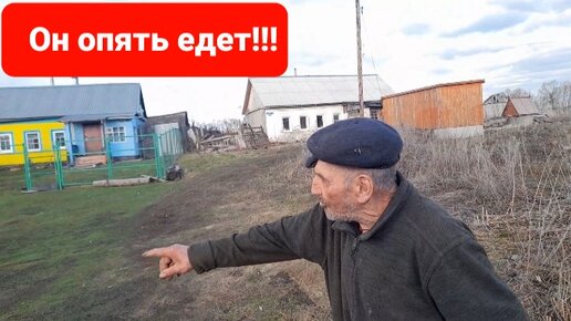 Сюрприз для деда Матвея. Еду к Фролычу!!!