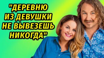 Что бывает, когда жена в дочери годится: Образ простушки Юлии Проскуряковой удивляет поклонников знаменитой семьи