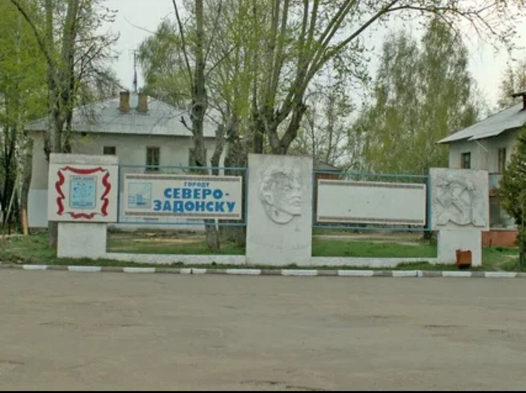 Г северо задонск тульской обл. Северо задонск кинотеатр мечта. Дк северо задонск. Г северо задонск тульской обл. Г северо задонск тульской обл.