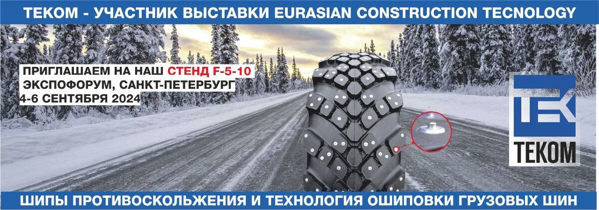 Фото предоставлено компанией "ТЕКОМ"