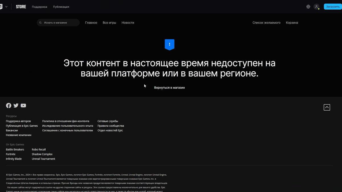 А забрать их нельзя, поскольку он недоступен в вашей стране