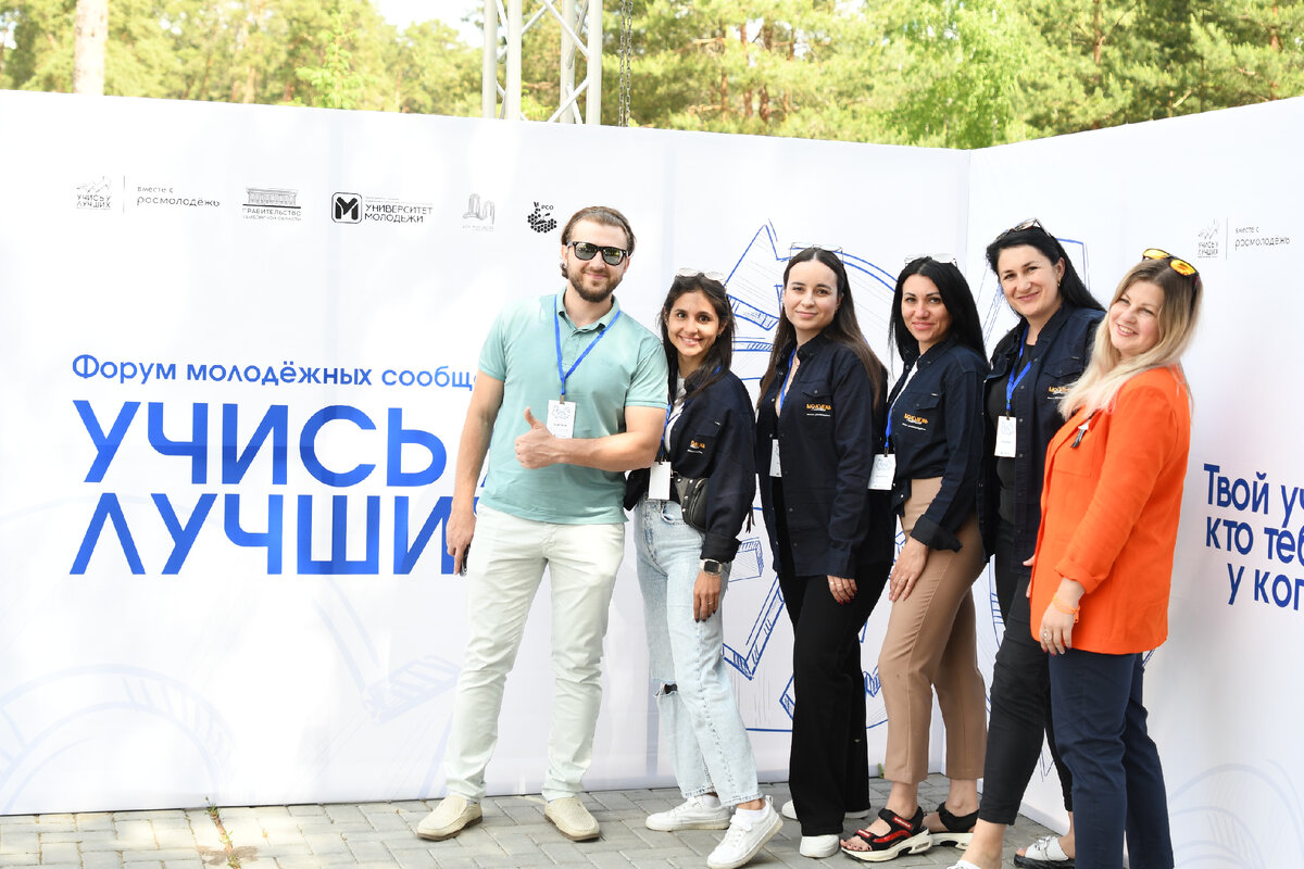 Форум молодёжных сообществ «Учись у лучших»