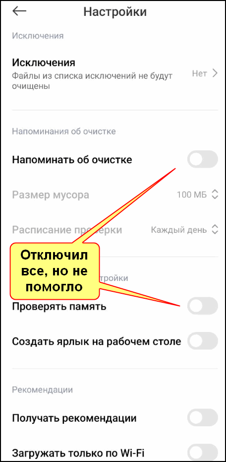 Не рабочий способ, видимо баг после обновы