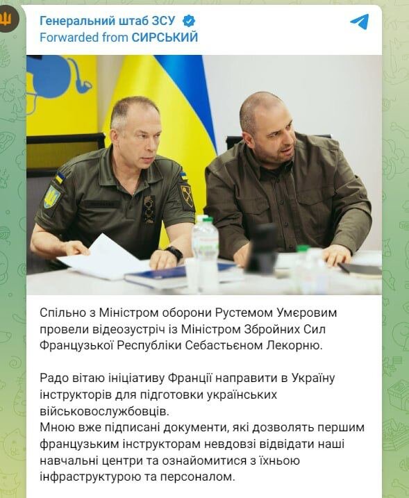    Фото: скриншот Telegram-канала Генштаба ВСУ
