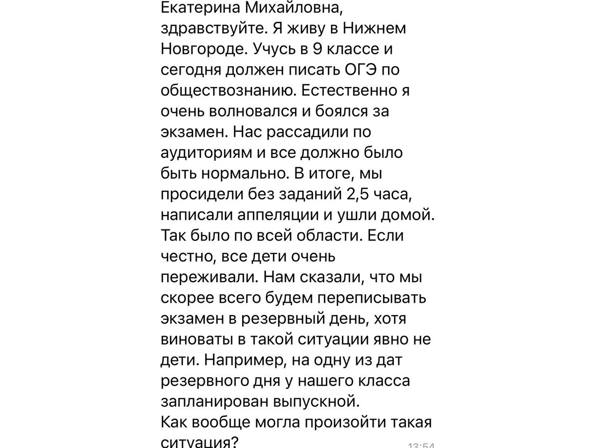 Сообщение из телеграм-канала Екатерины Мизулиной @ekaterina_mizulina