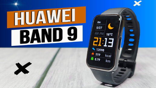 ТОП НОВИНКА | Huawei Band 9 ЛУЧШИЙ смарт браслет 2024 - полный обзор с тестами измерения пульса, автономности, шагов, разрывов соелинения