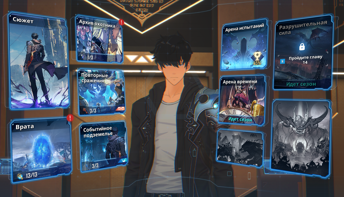 Режимы игры