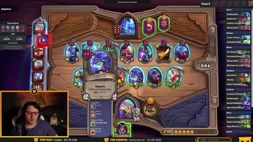 Hearthstone Поля Сражений. 12800 качели. Стрим 27.05.2024.