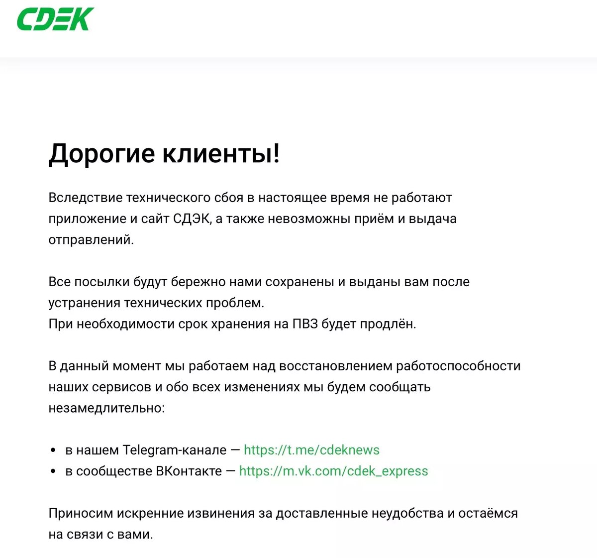    Источник: www.cdek.ru
