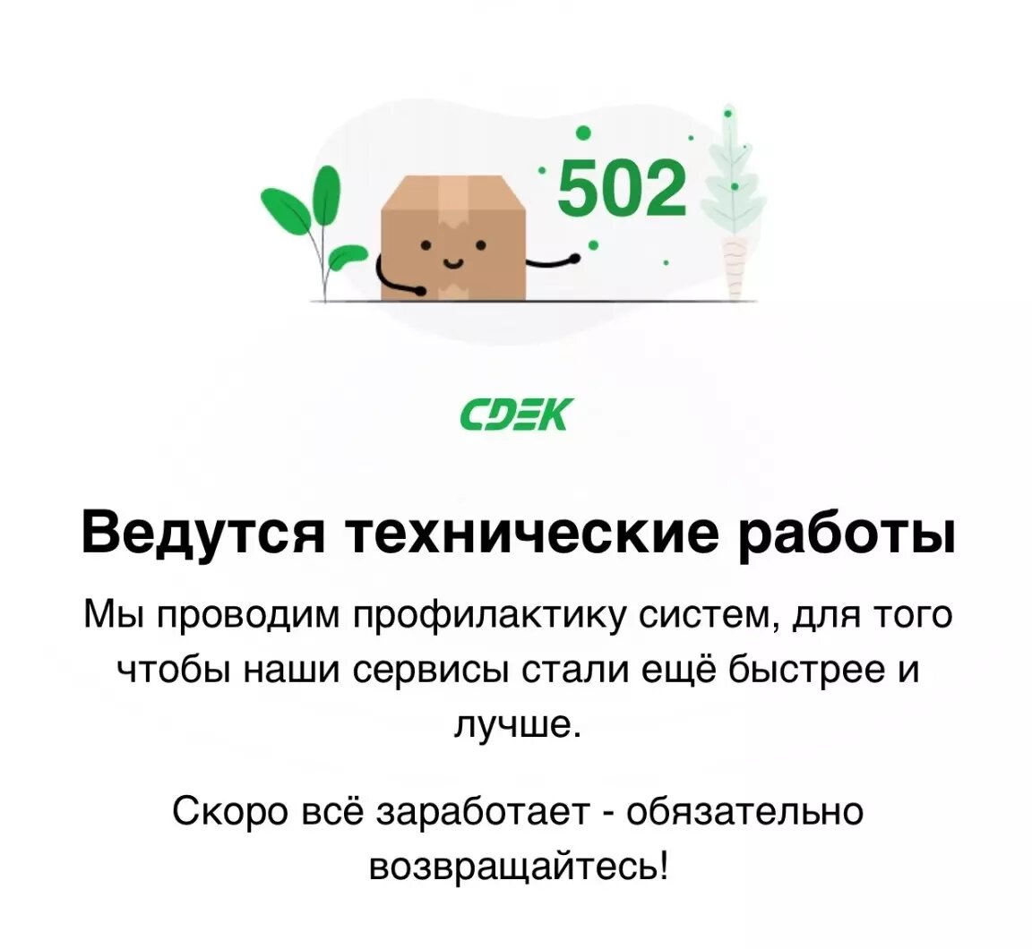     Источник: www.cdek.ru