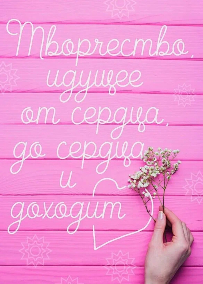 Действительно тАк и Есть💖