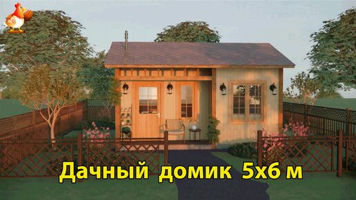 Дачный домик 5х6 планировка и интерьер 🏡 Вдохновляйтесь идеями дизайна и обустройства по экскурсии внутри дома для сада и дачи 🏘️