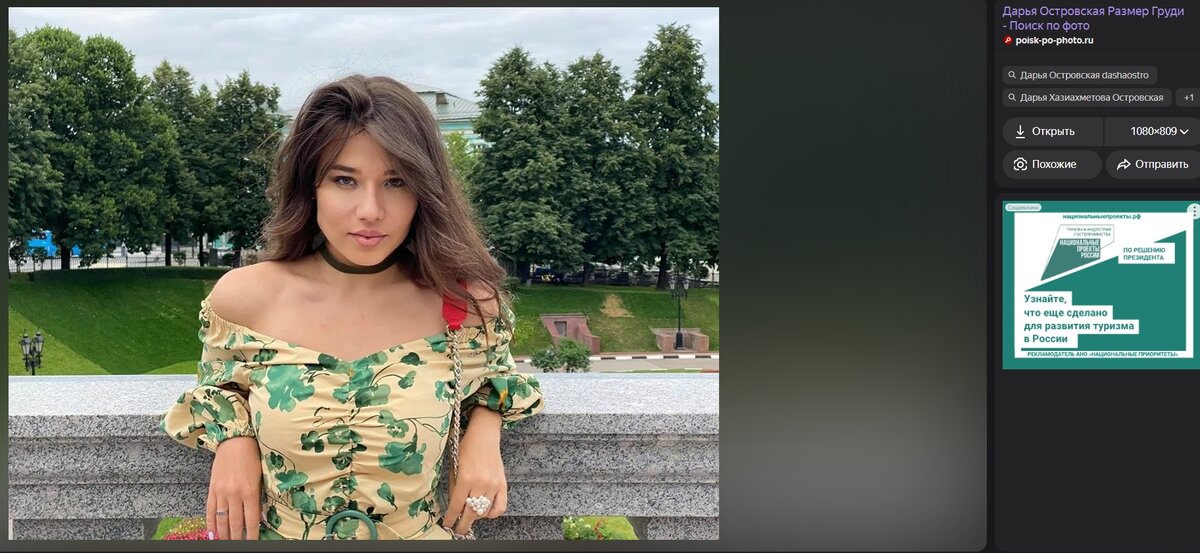 Страница Даша Островская, 18.9: анкета, фото, подписчики ВКонтакте