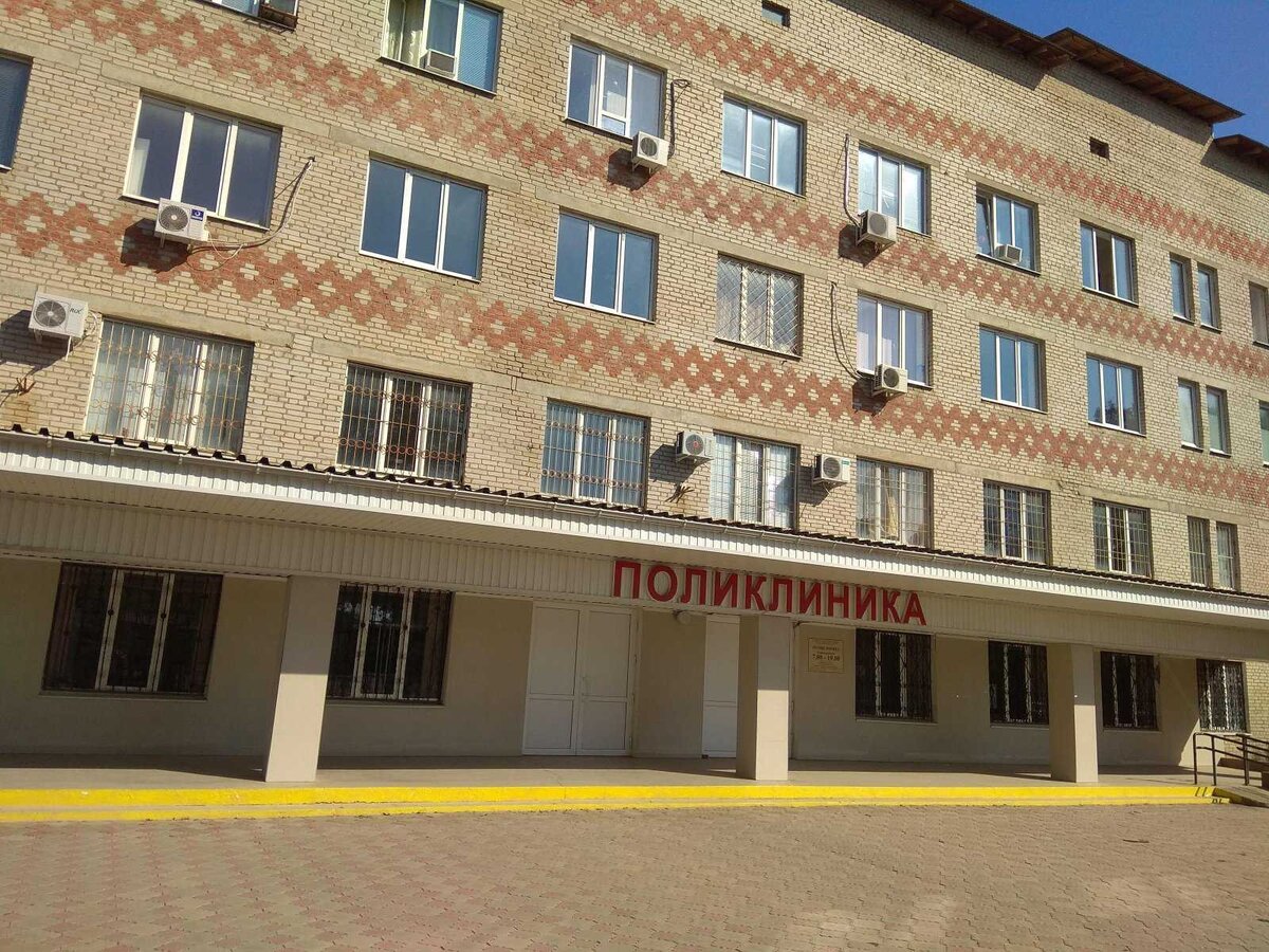 Поликлиника в г. Абинске.