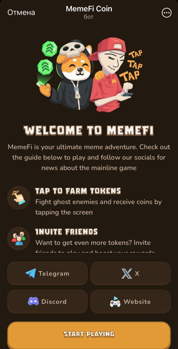 Memefi код trading blindfolded