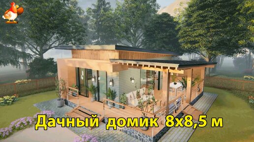 Дачный дом 8х8,5 м планировка и интерьер 🏡 Вдохновляйтесь идеями дизайна и обустройства по экскурсии внутри дома для сада и дачи 🏘️