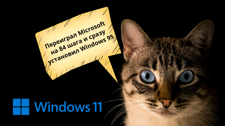 Почему пользователи не любят Windows 11