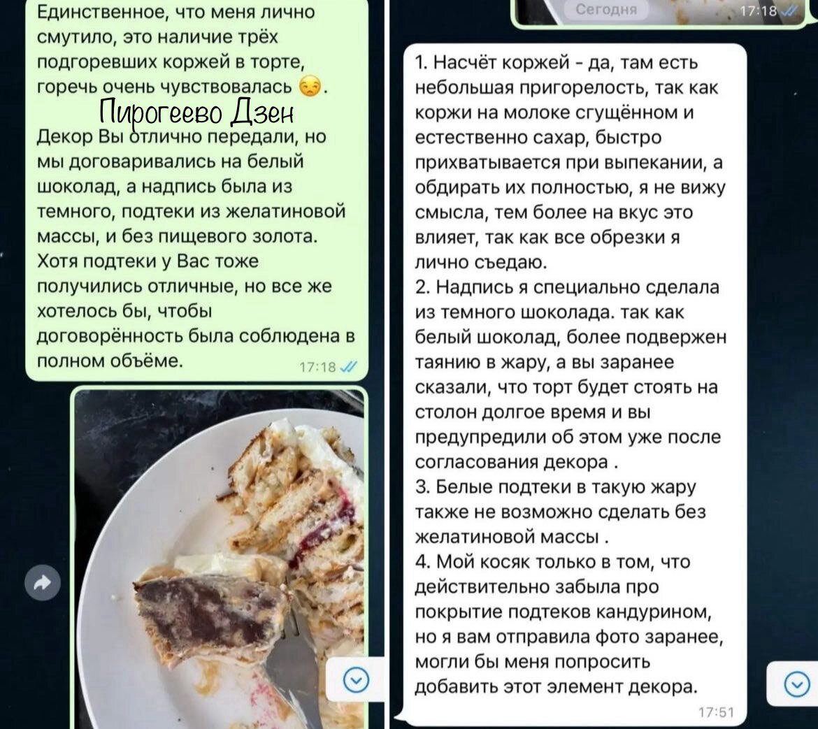 ⚡️Ирина, я сама работаю кондитером, поэтому отлично все знаю:  ожидание/реальность | 🍰Пирогеево | Дзен