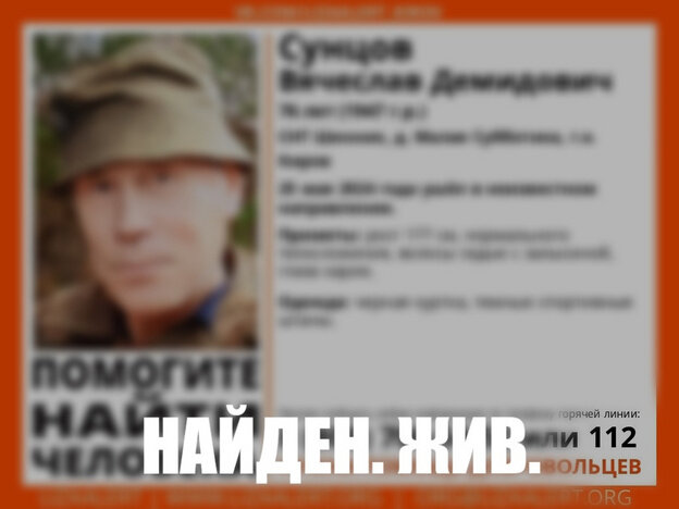    Пропавшего 76-летнего жителя Малой Субботихи нашли живым