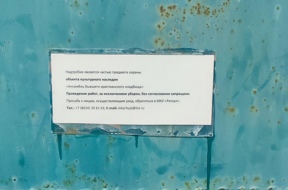 Таганрог. Старейший городской некрополь, часть I | Солнце светит всем | Дзен