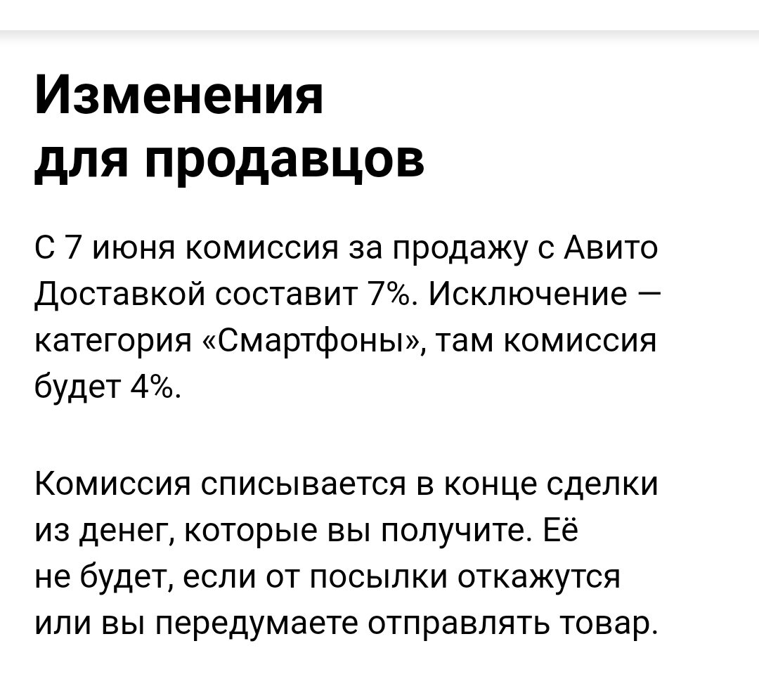 скрин