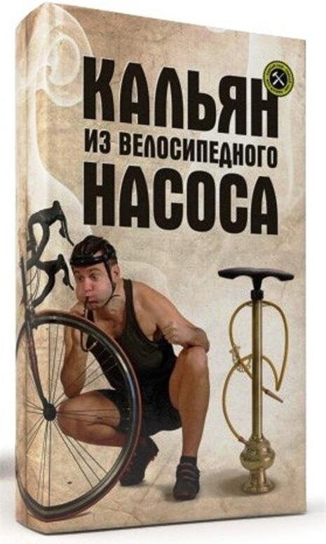 Нелепые названия книг фото