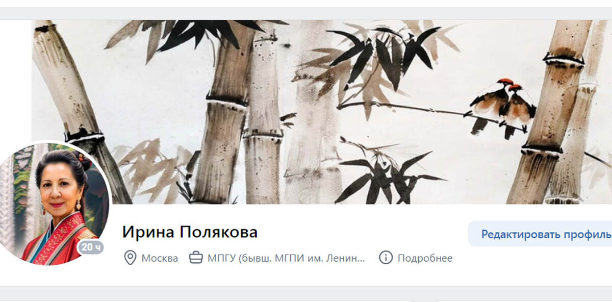Мой личный профиль в ВК