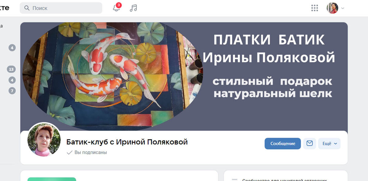 Мое сообщество в ВК