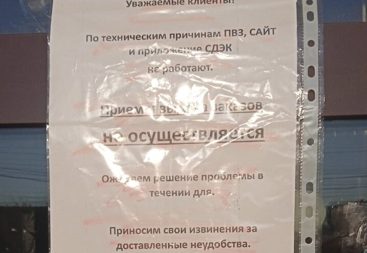 Еще одна фотка с нашего СДЭКа