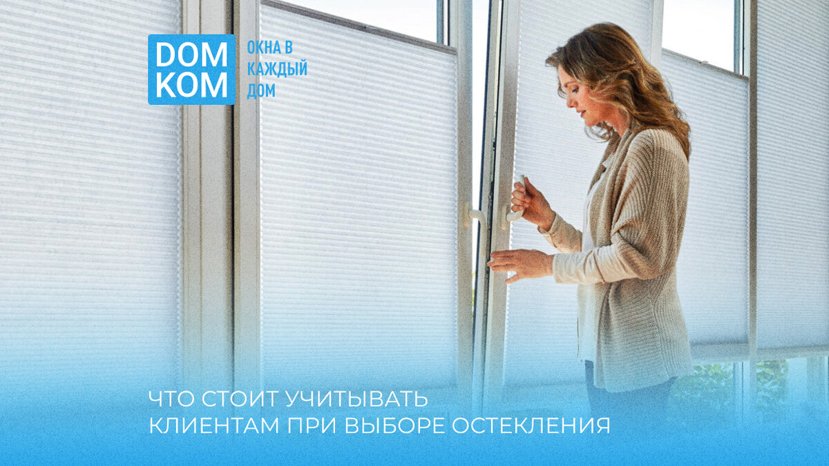 Купить пластиковые окна в Москве