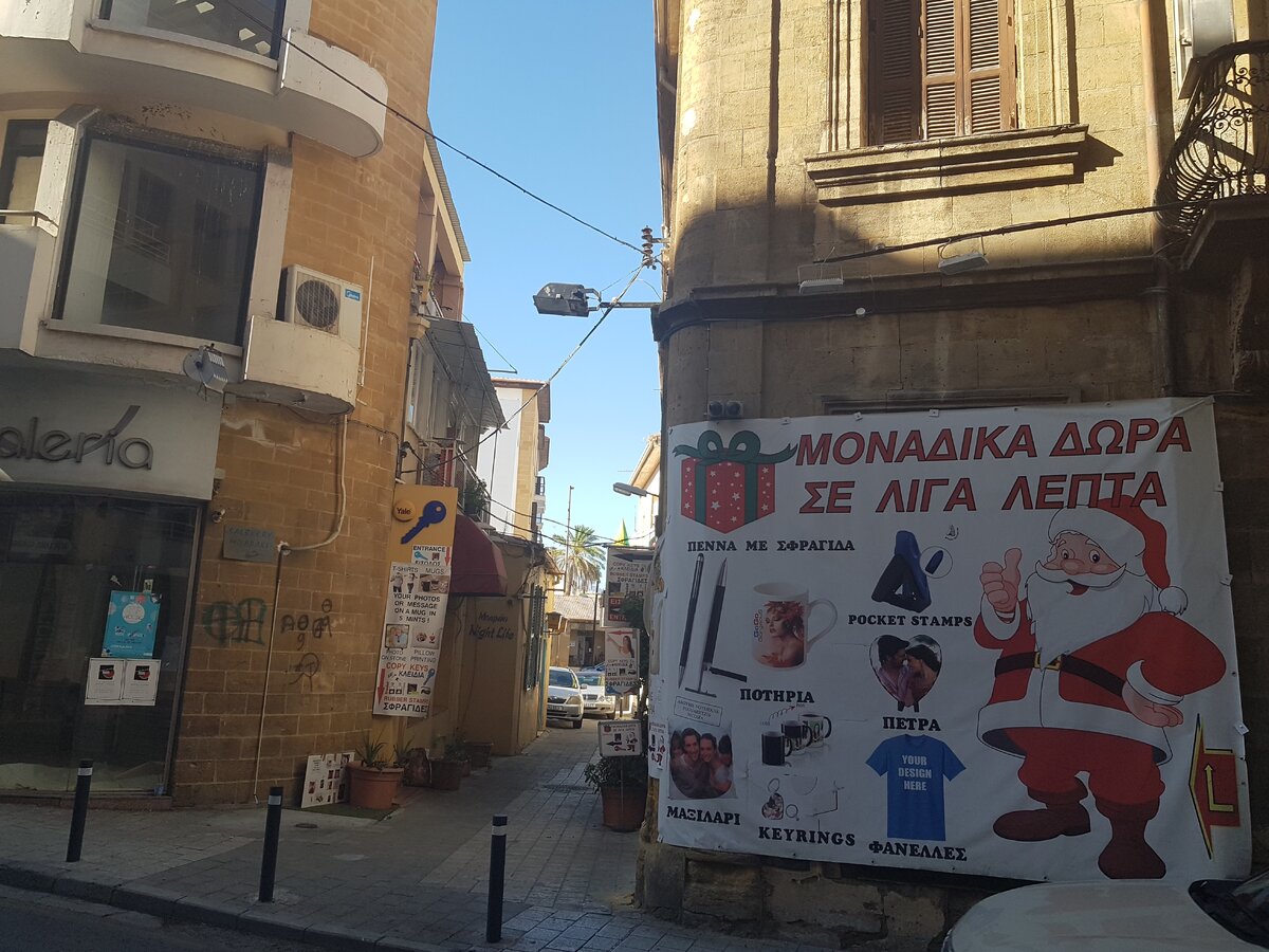 Улицы Никосии. Фото автора