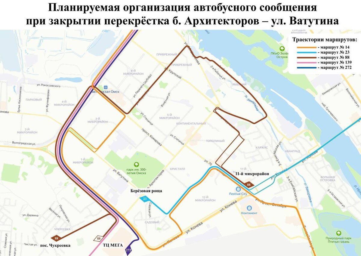 Из-за закрытия перекрестка в Омске изменятся 5 автобусных маршрутов | РИА « Омск-информ» | Дзен