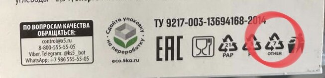 На упаковке есть цифра 7