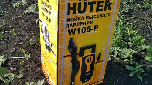 Усадьба. Мойка высокого давления Huter W105-P.