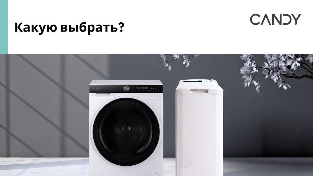 Обычно, если речь заходит о стиральной машине, сразу представляется белая техника с люком спереди.