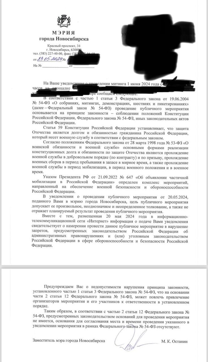 В Новосибирске мэрия отказала родственникам мобилизованных в митинге |  Драга.Лайф | Дзен