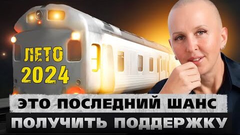 В первый день Лета 2024 будет уже поздно. Что нас ждет с 27 Мая по 6 Июня. Прогноз