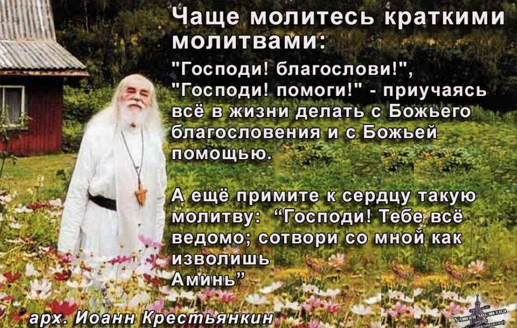 Слова человеку перед операцией