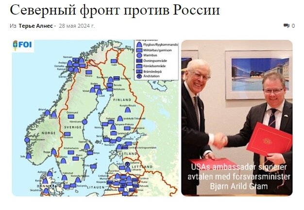 Американские базы на территории Норвегии